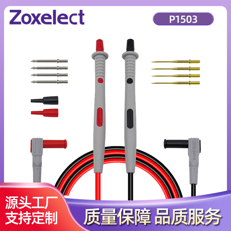 万用表表笔多功能可换针镀金针特尖测试线IC测试钩高精度特尖特细