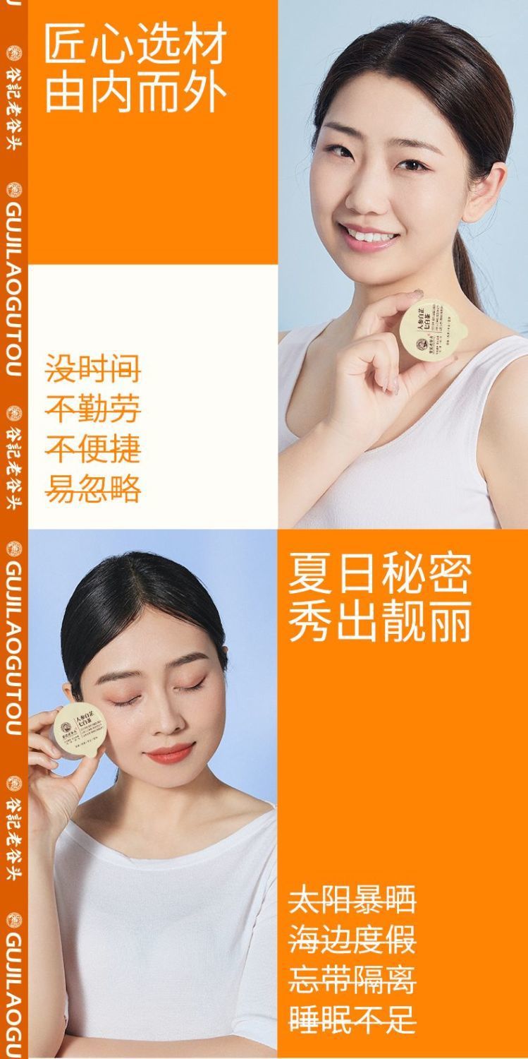 Ginseng Angelica Dahurica Seven White Herbal Tea Bags San Bai San Wellness Tea 300g specifications