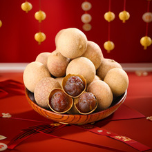 批发桂圆干整箱拿货核小肉厚龙眼干煲汤泡茶大果龙眼肉食用干桂圆