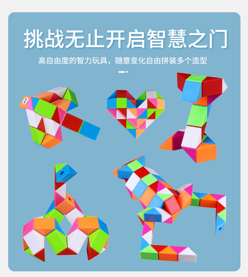 奇艺彩虹魔尺 (11).jpg