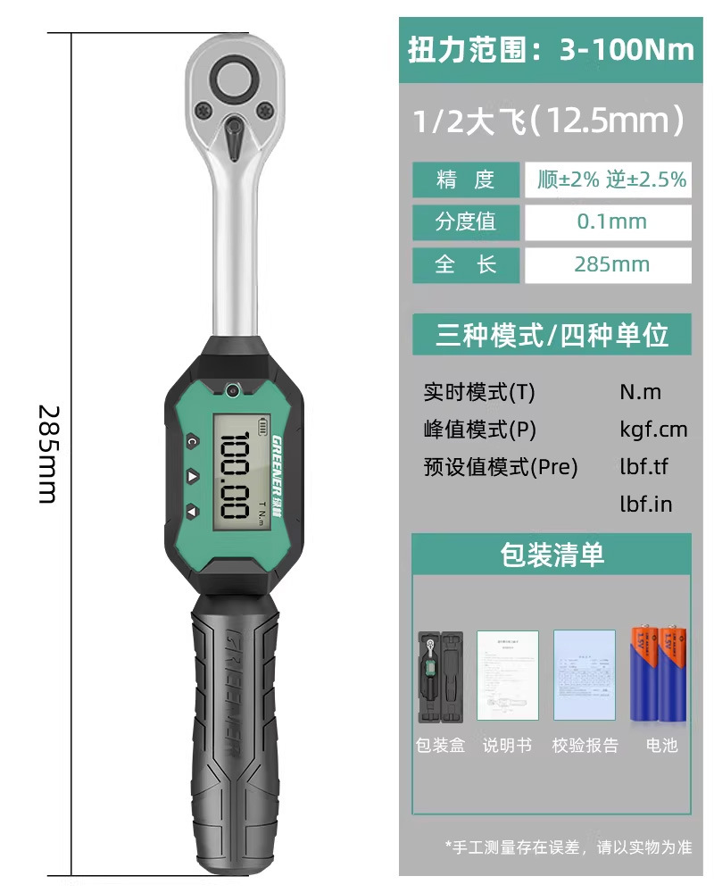 Llave de torsión de pantalla digital electrónica Lvlin par de torsión de alta precisión par fijo rápido motocicleta bujía kg