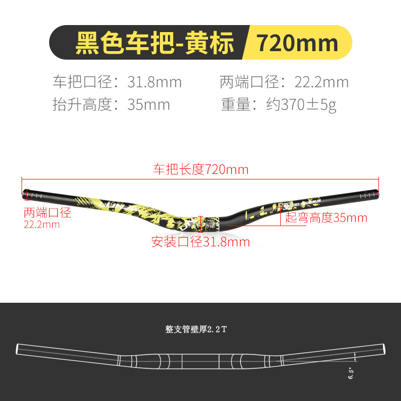Bicicleta manillar cuesta abajo fuera de la carretera XC/AM manillar horizontal 720/780mm montaña gota seca etiqueta de color mango de golondrina
