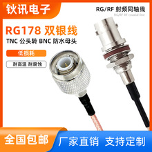 TNC���DBNCĸ���lͬ�S�B�Ӿ�RG178�p��y�͸ߜؼ��~�͓p���D�Ӿ�