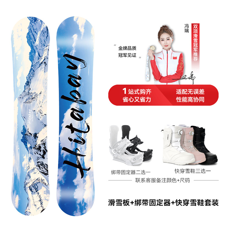 【strap set】snow mountain (beginner to advanced, universal fit, error-free compatibility)
