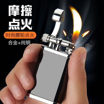 網紅抖音同款廠家直銷金屬定制款複古打火機精品訂做砂輪擦輪點火