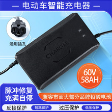 电动三轮车铅酸蓄电池智能充电器48V60V72V58Ah8A足电流足功率