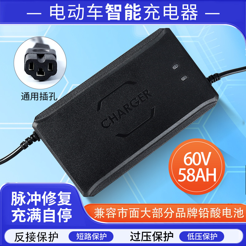 电动三轮车铅酸蓄电池智能充电器48V60V72V58Ah8A足电流足功率