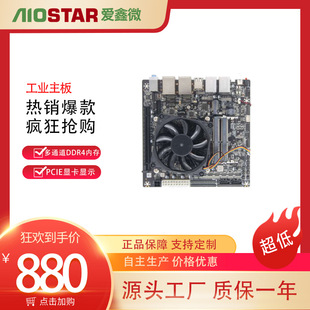 aiostarMINI-ITX industrial motherboard PCIE graphics card display 10 groups USB3.0 support ATX power supply