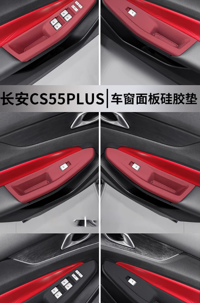 24-26 models of Changan CS55PLUS special car door lift silicone protective pads, interior four-door button protective stickers