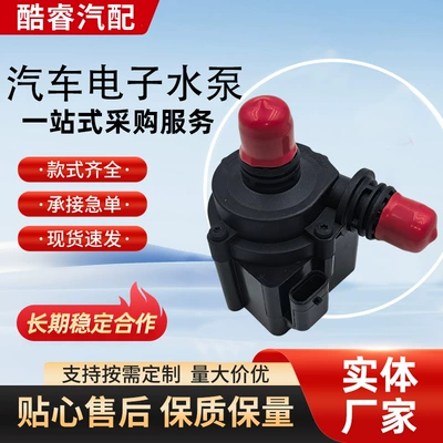 【11538843815】Applicable to X3 F15 16 25 26 85 B47 Electronic Auxiliary Water Pump (Water pump)