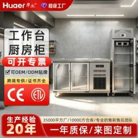 保鲜冷藏设备;冷冻食品加工;饮料展示柜
