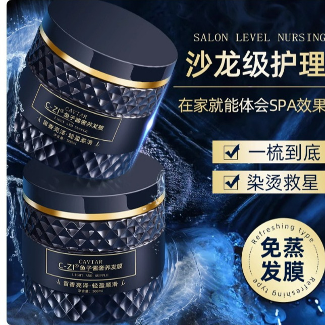 Jianfa Rou キャビア ラグジュアリー ヘアマスク 水分補給コンディショナー さらさらなめらか 乾燥と縮れを改善 スチームフリー ベーキングクリーム|undefined