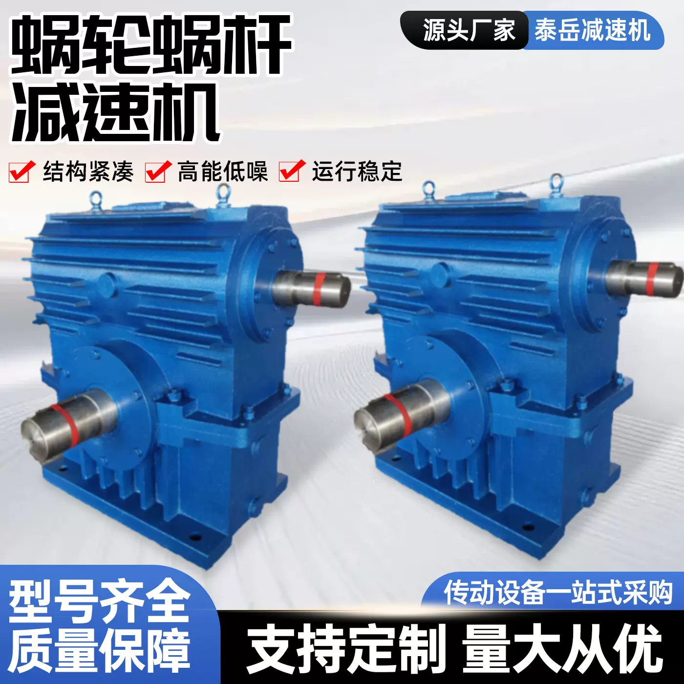 WHS180涡轮蜗杆减速机卧式硬齿面减速器电动圆弧圆柱杆减速机