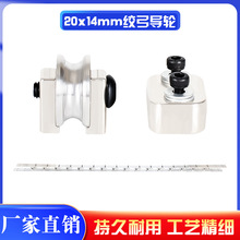 20*14绞弓导轮500P绞线机弓带过线轮钢轮束丝对绞束线300绞铜机