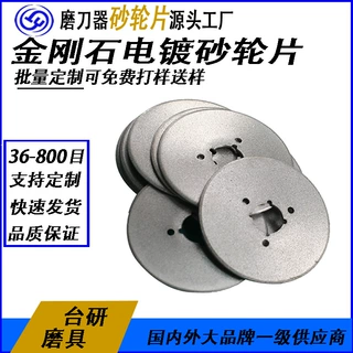 源头工厂定制生产电镀金刚石砂轮片 优惠量大磨刀器砂轮片