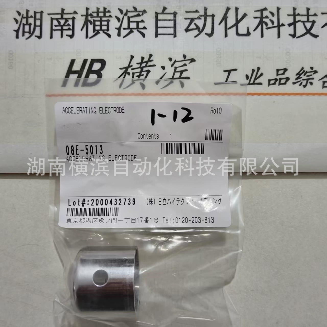 [Япония Hitachi/Hitachi] 08E-5013 ускорительный электрод оригинальный импорт 08E-5010 торг