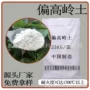 建筑新材料活性高强度高岭土