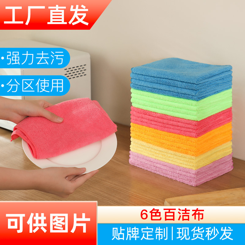 Fine Fiber Color Warp Knitted Rag Housekeeping Cleaning Towel Multi-Functional Water-Absorbent Decontamination Cleaning Cloth Scouring Pad Wholesale
