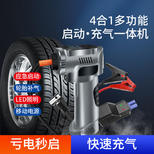 Car emergency start power portable air pump electric treasure/mobile phone charging/lighting wireless car inflatable