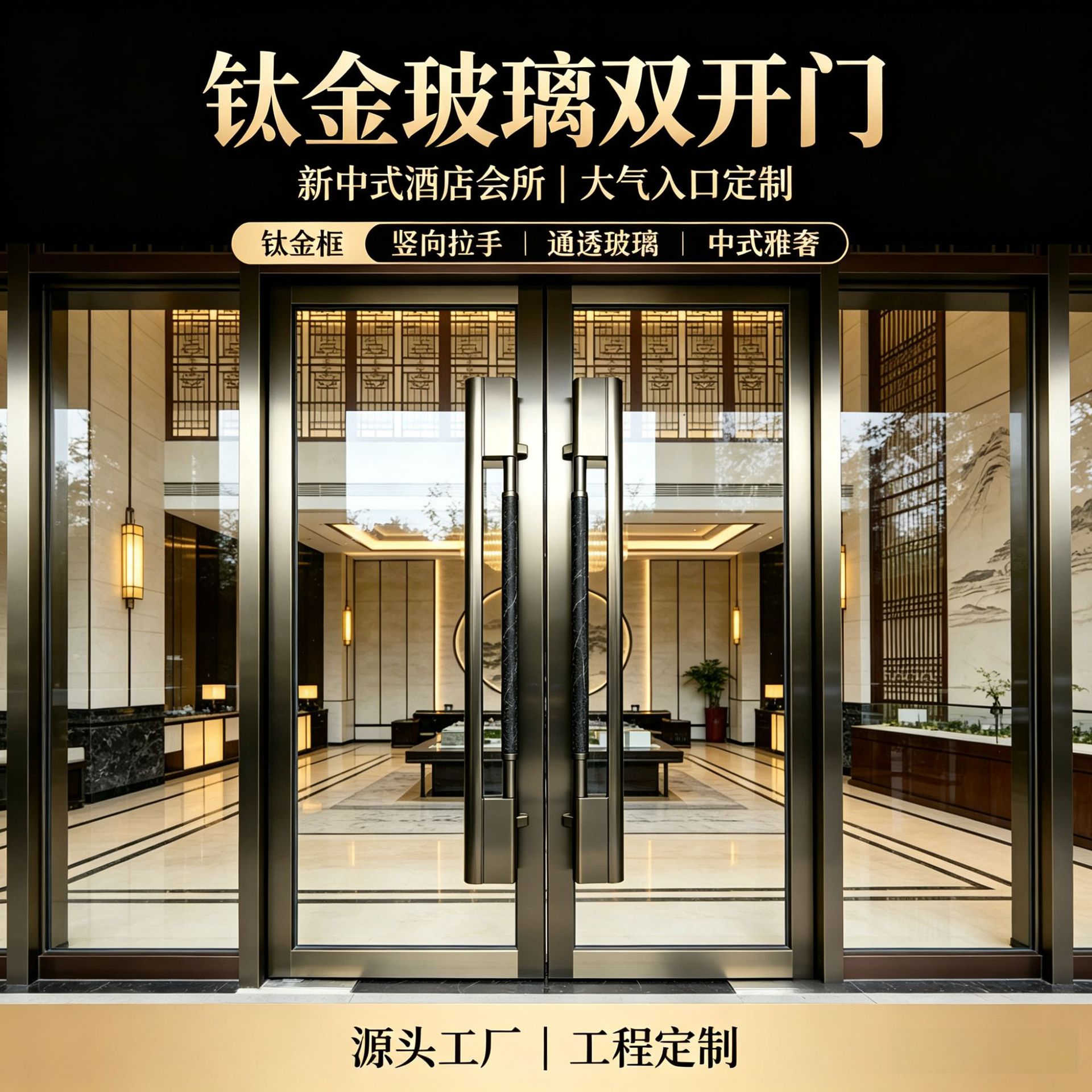 Hotel Lobby New Chinese-Style Light Luxury Stainless Steel Glass Double Doors Sales Office Sliding Doors Clubhouse Lobby Spring-Loaded Doors