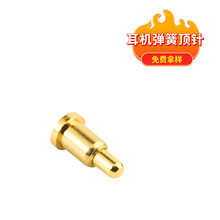 贴片天线顶针现货 pogopin弹针蓝牙耳机充电针厂家 镀金铜柱触点