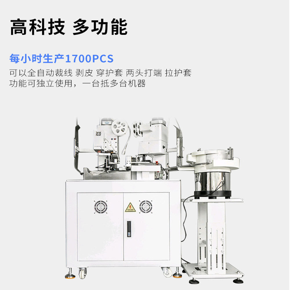 双头双穿防水栓自动机 双端穿防水栓双端压端子机