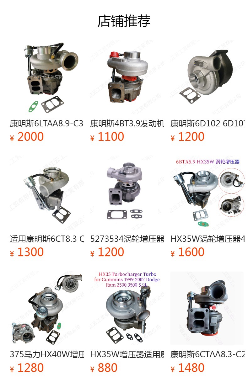 Suitable for Dodge Ram2500 3500 Cummins Isb5.9L Turbocharger 4043600 4089797