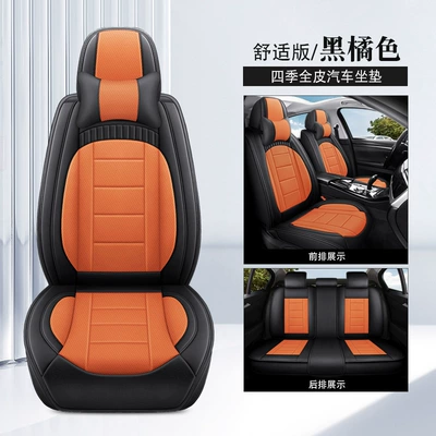 Universal seat cover – New Full-Leather Car Seat Cushion, Universal - black-orange-comfortable-edition-universal-model