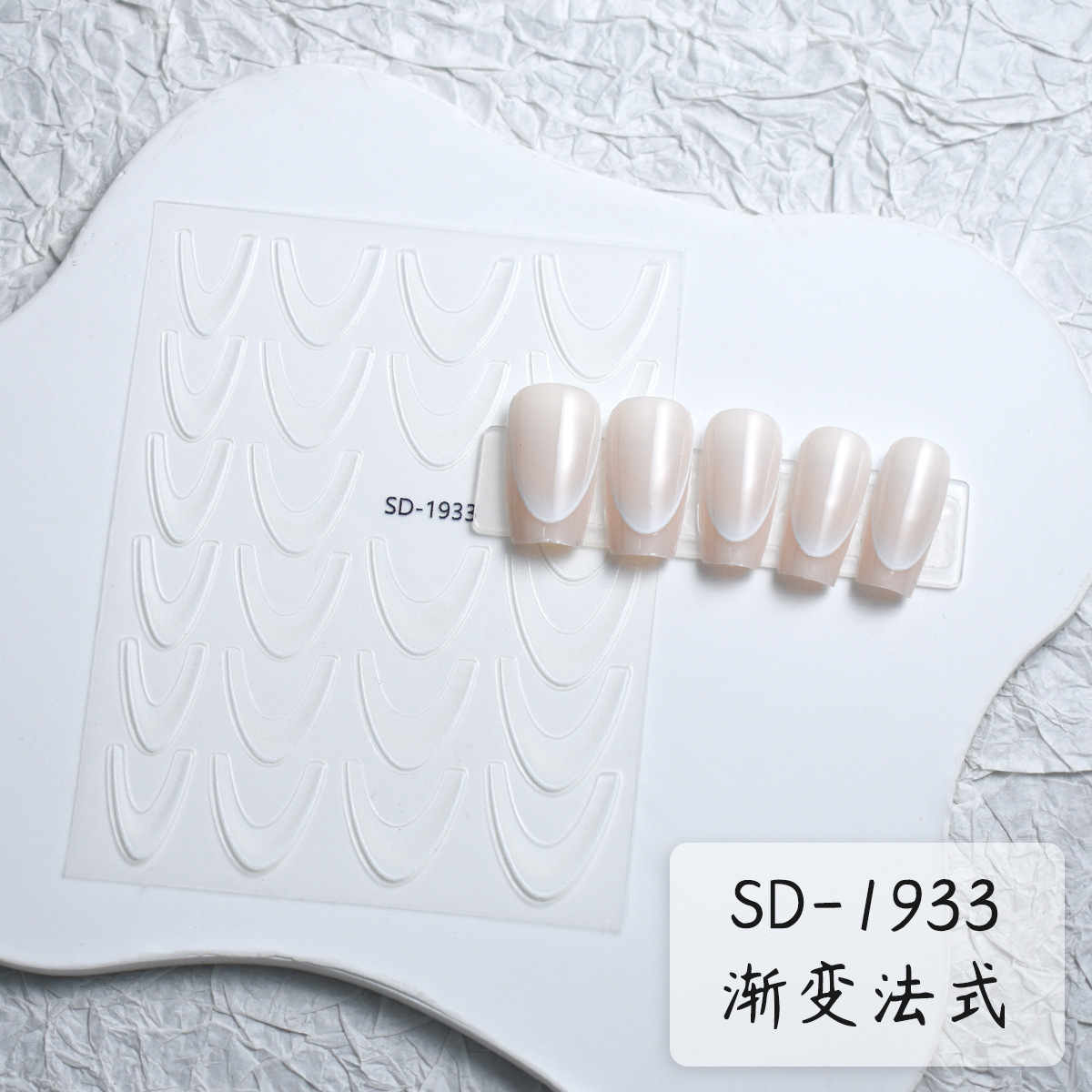 1933년【화이트 프렌치 스티커】