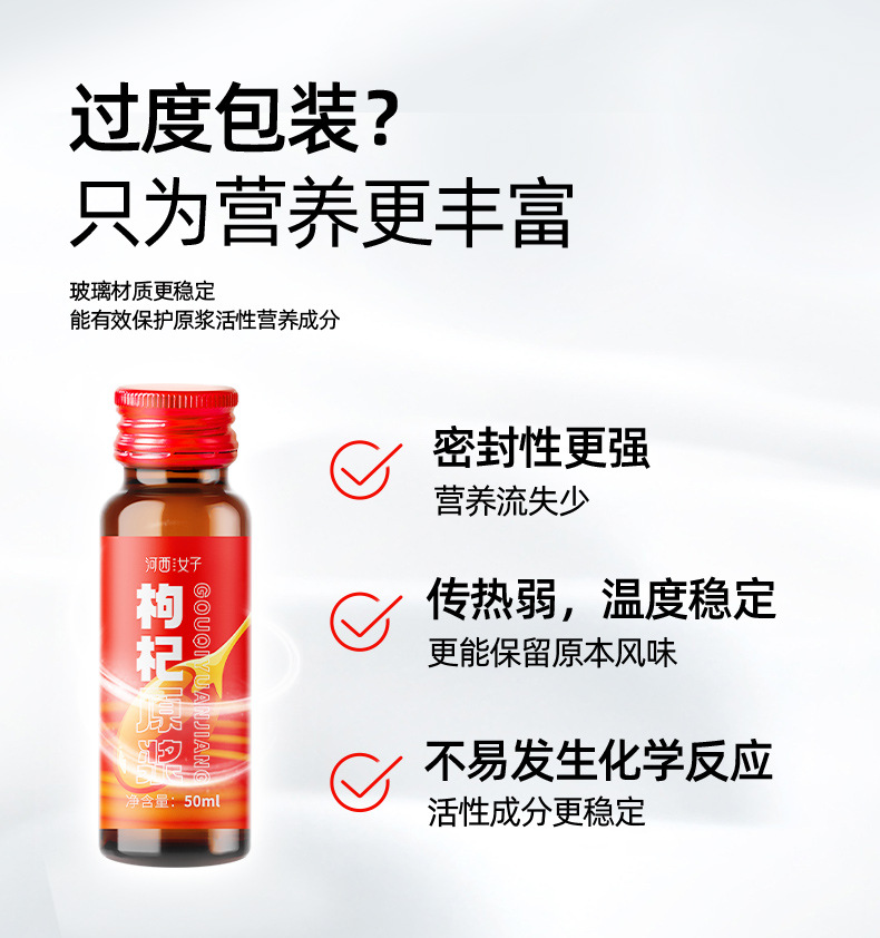 Ningxia Goji Berry Juice Concentrate Ready to Drink 50ml Bottles preparation