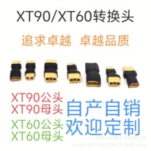 XT60���^XT60ĸ�^XT90ĸ�^XT90���^�D�Q�^�D���^�D�Q���D�Ӿ�����