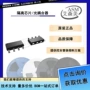 接口通讯全新max3087esa芯片