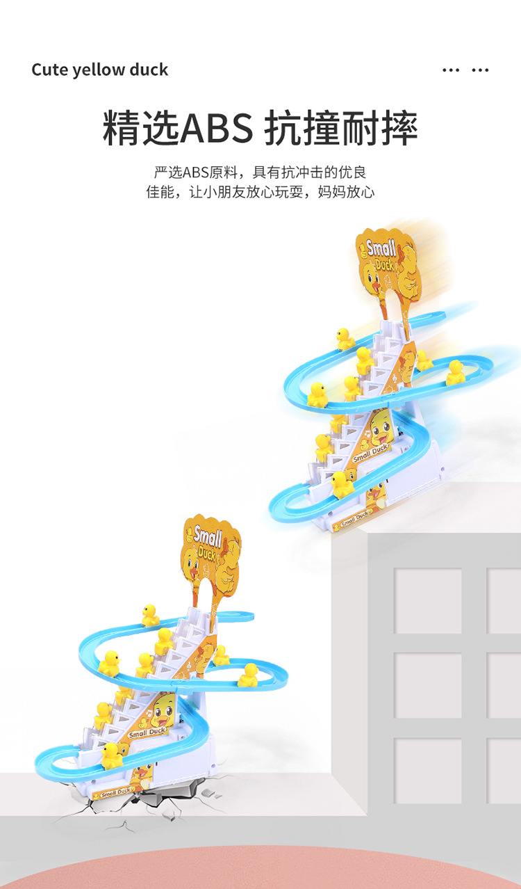 小黄鸭滑梯轨道_06.jpg