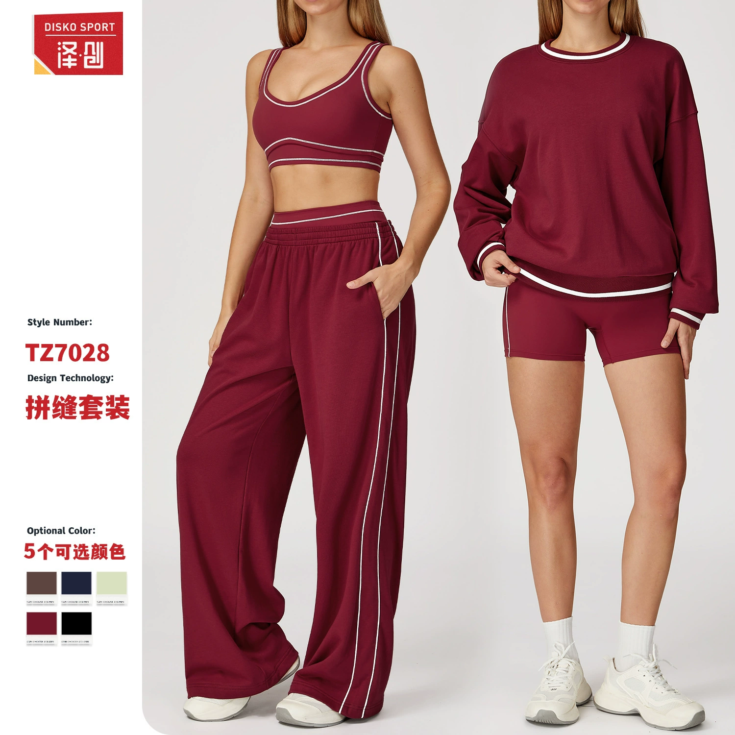 泽创秋冬休闲撞色卫衣套装舒适百搭套装女户外时尚运动套装7028