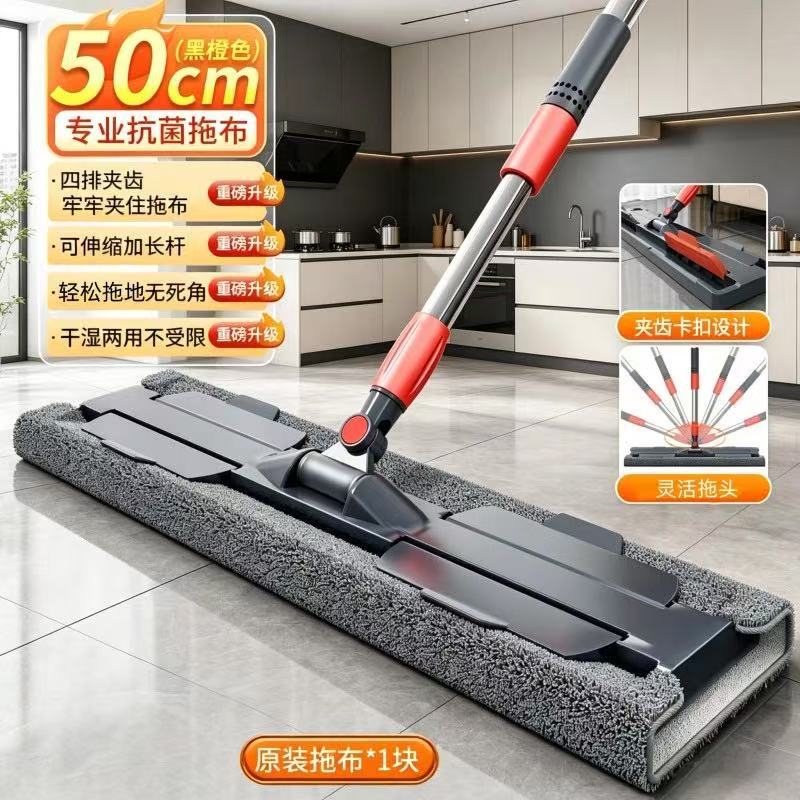 50cm large mop head (one cloth in total) comes with a scraper