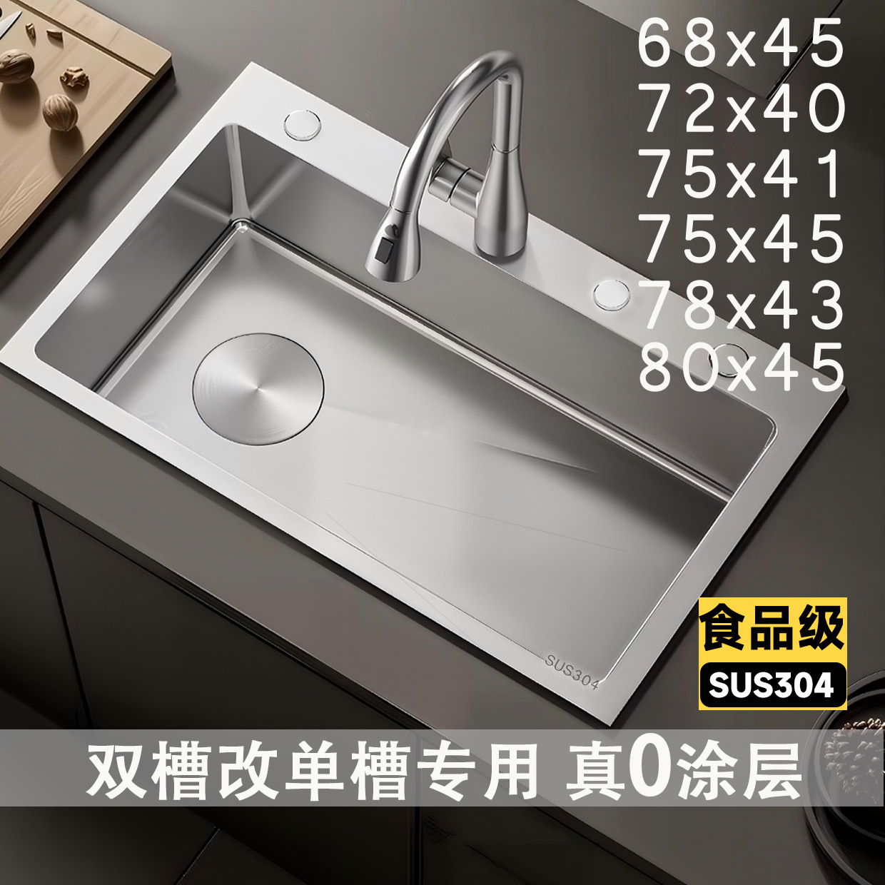 1.0 Basin Kitchen Sink, Double Modified to Large Single Sink, Sus304 Stainless Steel Sink Basin, Vegetable Washing Basin, Handmade Dishwashing Sink