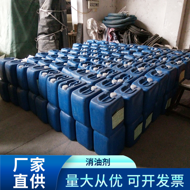 消油剂溢油分 海事局备案20kg/桶 工厂直供可开发票
