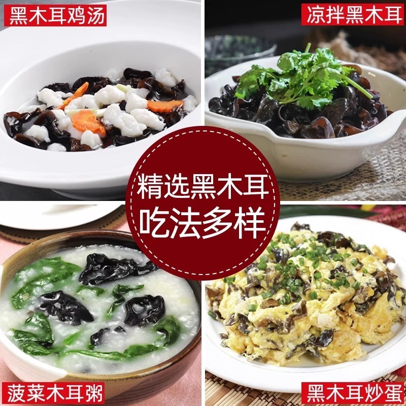黑木耳干货500g东北特产级无根肉厚秋木耳商用批发|undefined