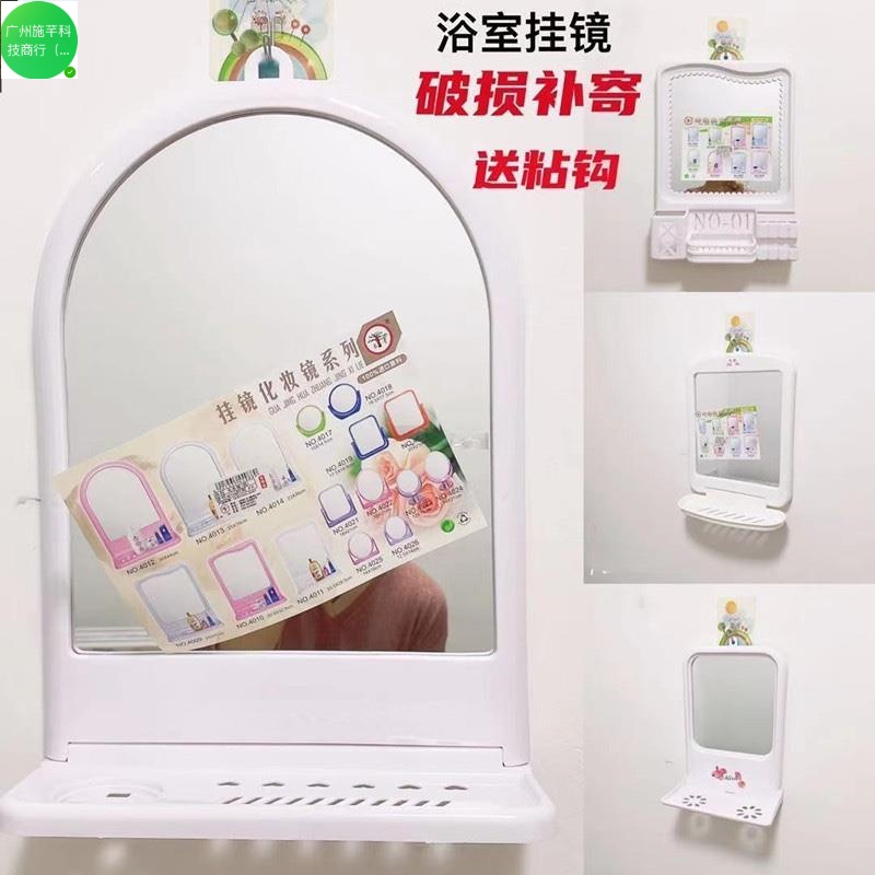 Mirror for Home Use, Small Wall-Mounted Bathroom Mirror, Rental House Simple Mirror with Shelf, Makeup Mirror, Vintage Mirror, White