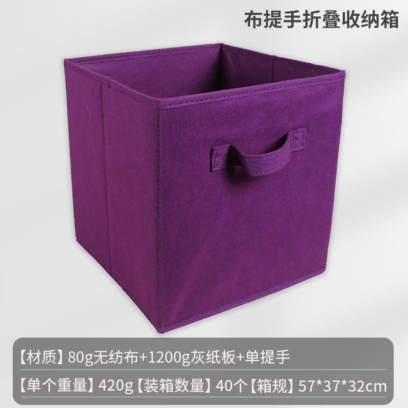 布製衣類収納ボックス折りたたみ正方形家庭用衣類収納ボックス環境に優しい不織布収納ボックス