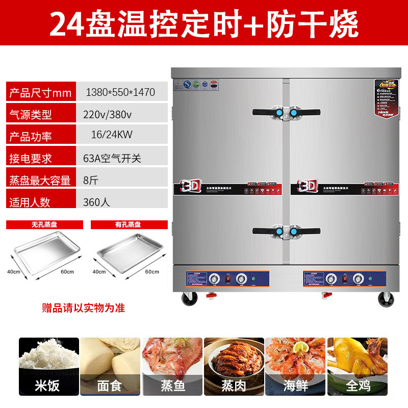 Cabina de arroz al vapor de doble puerta, carro de arroz al vapor de 24 placas, gabinete de arroz al vapor comercial de doble puerta, máquina de arroz al vapor de gas