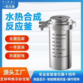 反应釜;恒温试验设备;蒸发器
