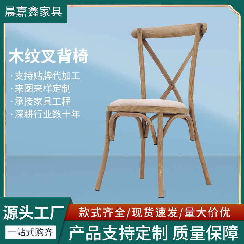 家用靠背椅咖啡厅奶茶店复古休闲椅 主题餐厅实木餐椅木纹叉背椅