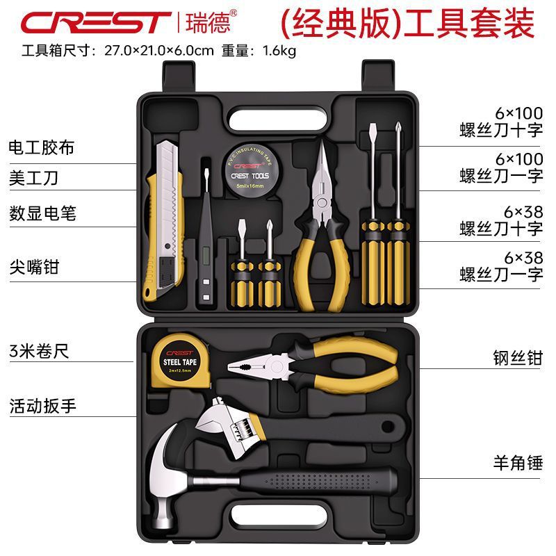 Kit de herramientas para el hogar Kit de mantenimiento diario Kit de reparación doméstica Hardware Tiger Clamp Llave Forceps Combinación