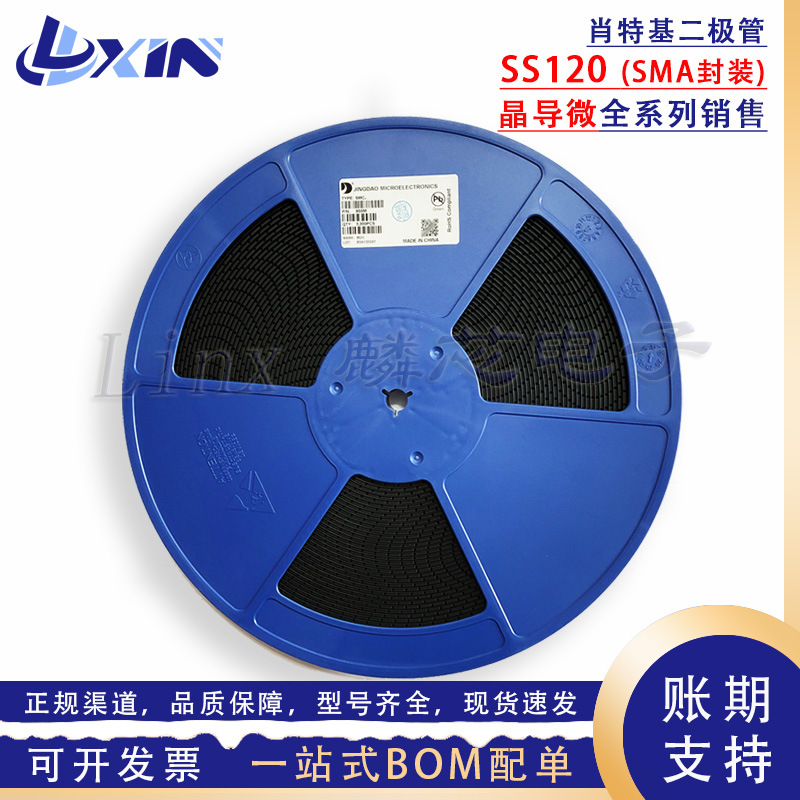 晶导微SS120 丝印SS120 SR1200 贴片SMA封装 1A200V 肖特基二极管