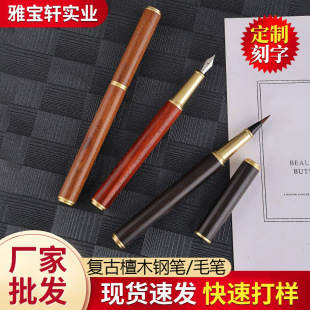 Wooden Fountain Pen Brush Creative Gift Hard Pen Calligraphy Art Pen Student Gift Box Engraved Logo Business Gift Wholesale