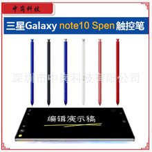 适用三星Galaxy note10/10+手写笔N9700触控笔Spen触摸笔无蓝牙