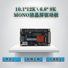 10.1 12K 3D̻MONOҺʾHDMI