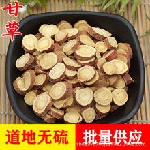 中药材甘草批发正品内蒙红皮甘草散装粉甘草片甜草根大货量大价优