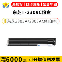 ��Ӯ�����ö�֥T-2309C̼�ۺ�E-STUDIO 2303AAM/2803AM/2309A/09A